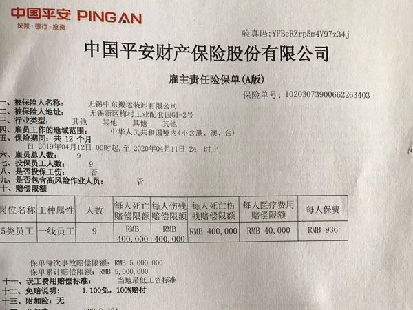 搬運工程保險合同 搬運工程保險合同